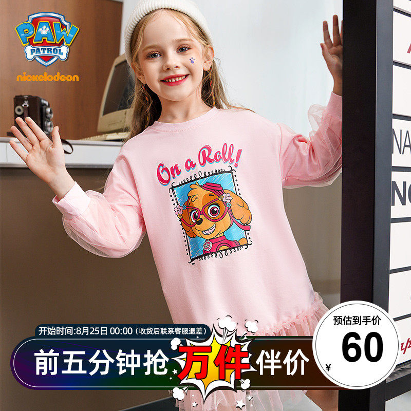 Barking team girl sweater skirt 2021 autumn female baby long-sleeved dress mesh girl cute princess skirt