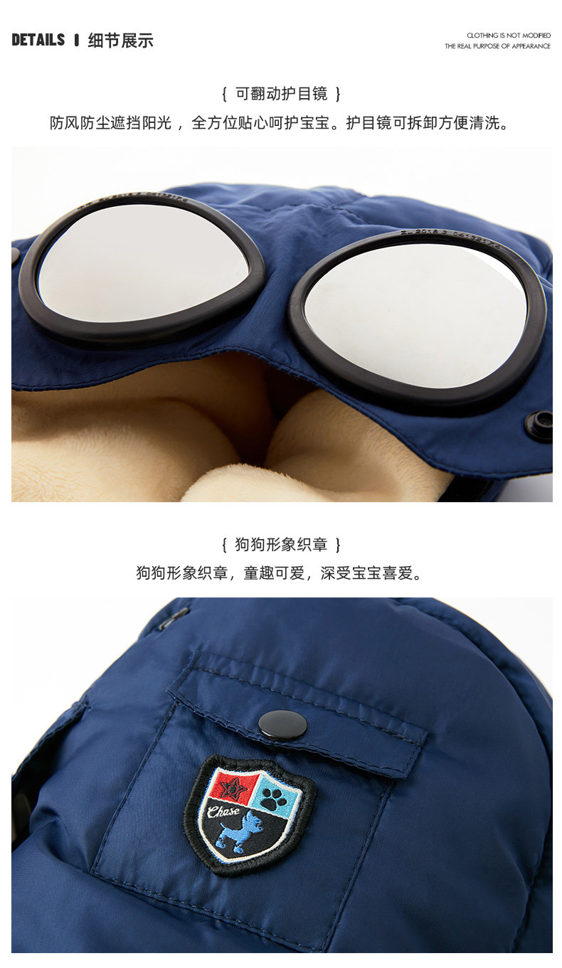 汪汪队 儿童 护目镜+口罩 加绒加厚雷锋帽 图5