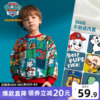 Wangwang team clothes children's fleece sweater autumn and winter clothes boys sweater spring and autumn models 2022 new top suits