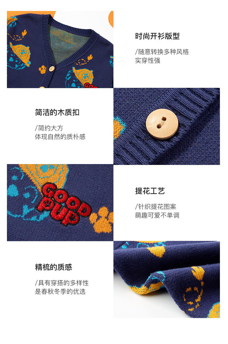 汪汪队立大功 儿童2021秋季新款针织开衫外套 图17