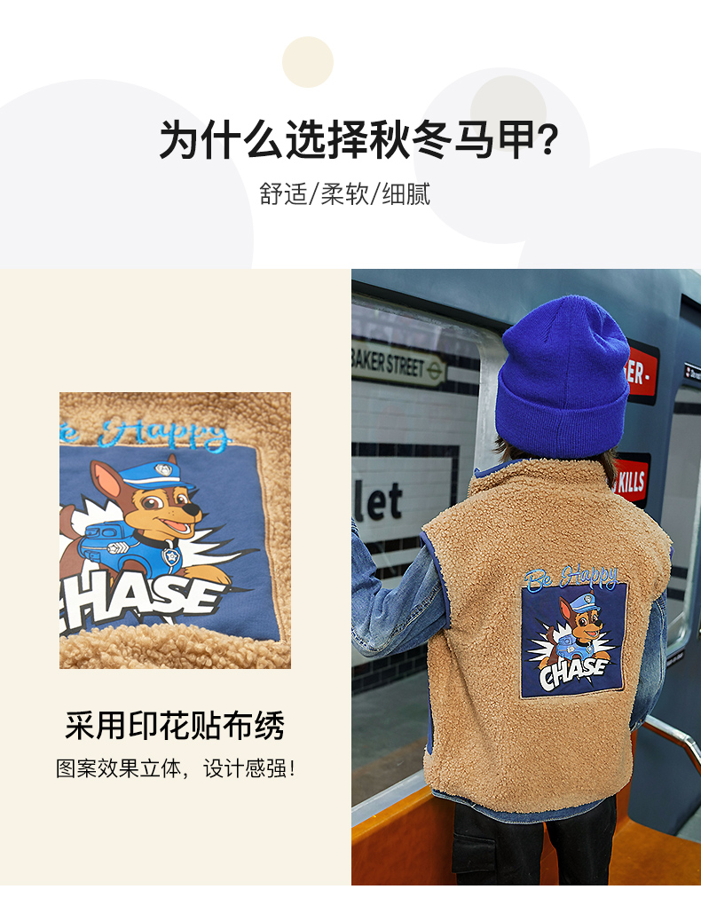 汪汪队 儿童 加绒加厚 羊圈绒小马甲 多色可选 图2