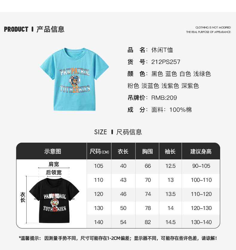 汪汪队童装儿童纯棉短袖 图4
