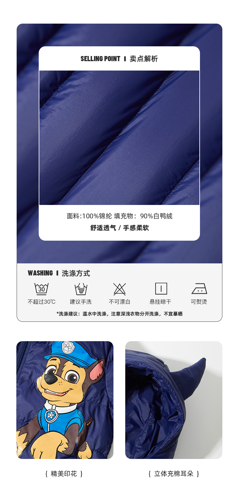 Paw Patrol 汪汪队立大功 儿童立体耳朵连帽轻薄羽绒服 图2