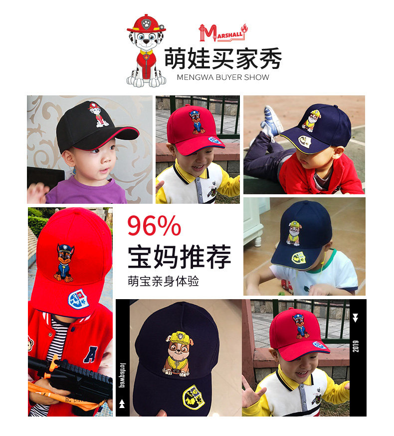 PAW PATROL 汪汪队立大功 正版授权男/女童棒球帽 图2