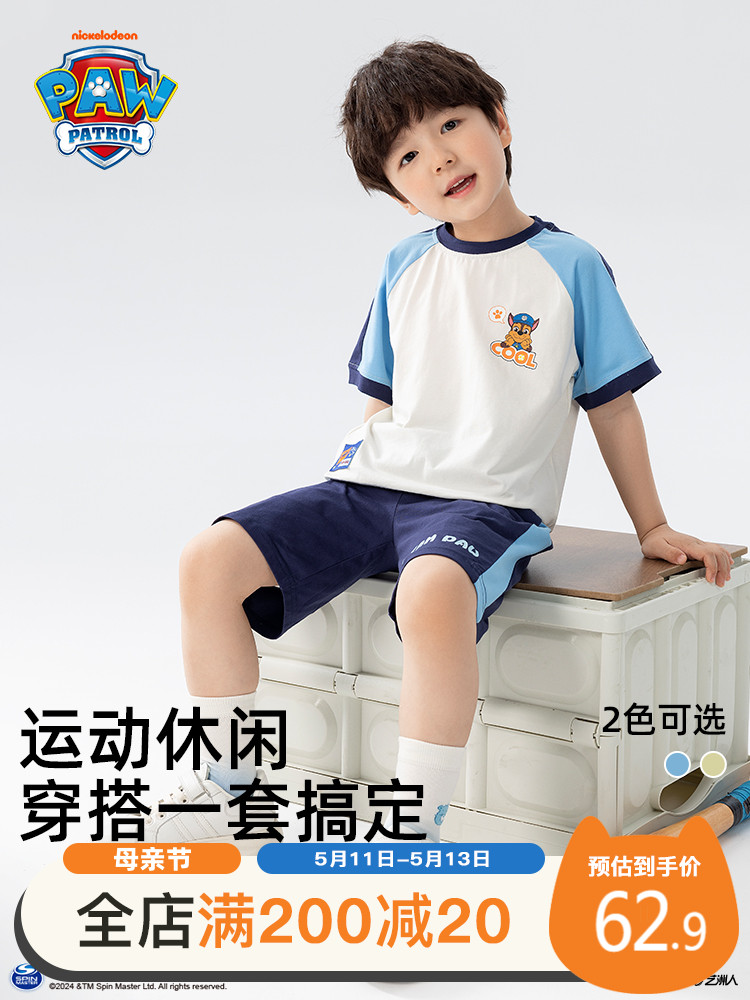 <!--汪汪队童装男童夏装套装2024新款儿童短袖运动服夏季宝宝男孩衣服-->