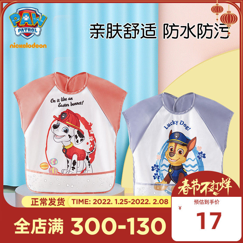 Wang Wang team children's eating blouse baby waterproof apron baby rice pocket summer thin drawing bib