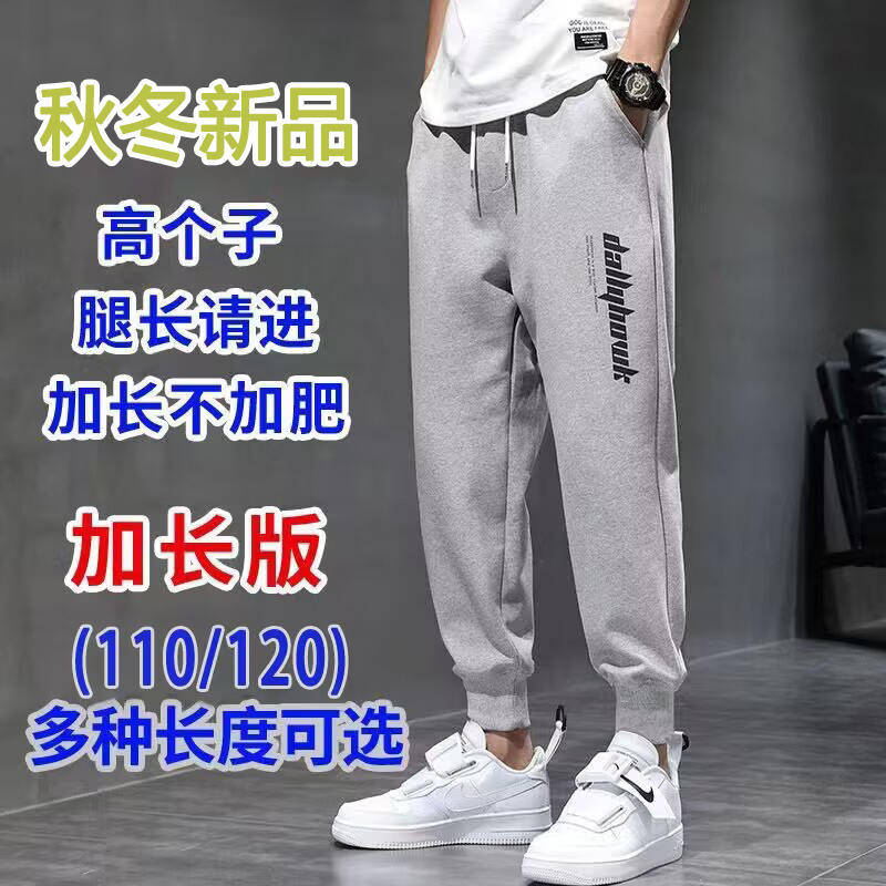 Men's Pants, Extra Long Version, 190cm for Tall and Thin Men, Autumn and Winter Lamb Fleece, 110cm for Long-Legged Men, 120cm Casual Sports Pants Men's Pants, Extra Long Version, 190cm for Tall and Thin Men, Autumn and Winter Lamb Fleece, 110cm for Long-Legged Men, 120cm Casual Sports Pants