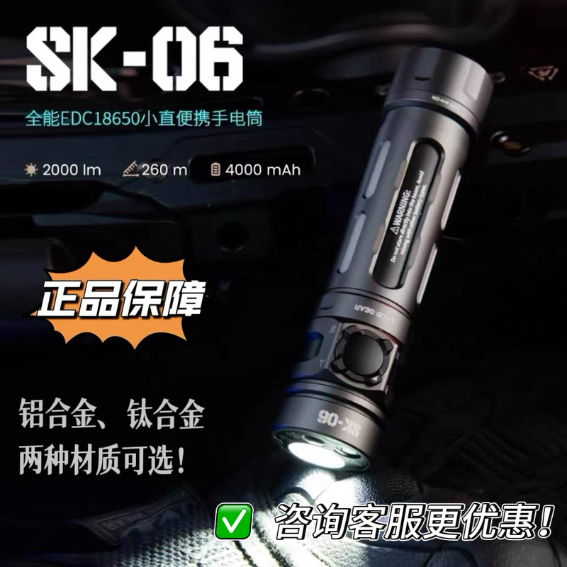 Loop Gear Sk06 Outdoor Multi-Functional Portable Direct Charging Flashlight with Three Light Sources Rgb Side Light Uv Light