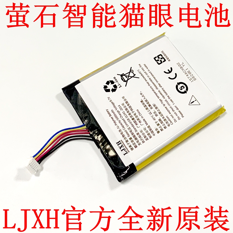 Suitable for Ezviz Smart Cat Eye Battery Cs-Dp1 Dp1C Dp2 Dp2C Dp1S Sd7 Tp1 Battery