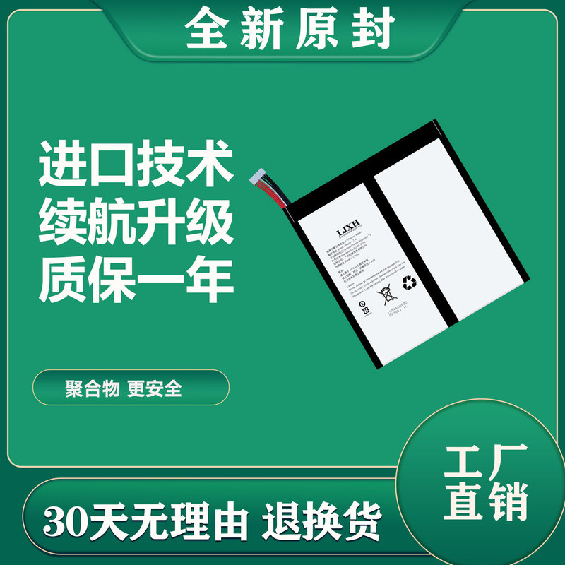 Applicable to Daotong Ms908 Battery, Ms906 Ms906S Ms908S Pro Mx808 Ms905 Battery