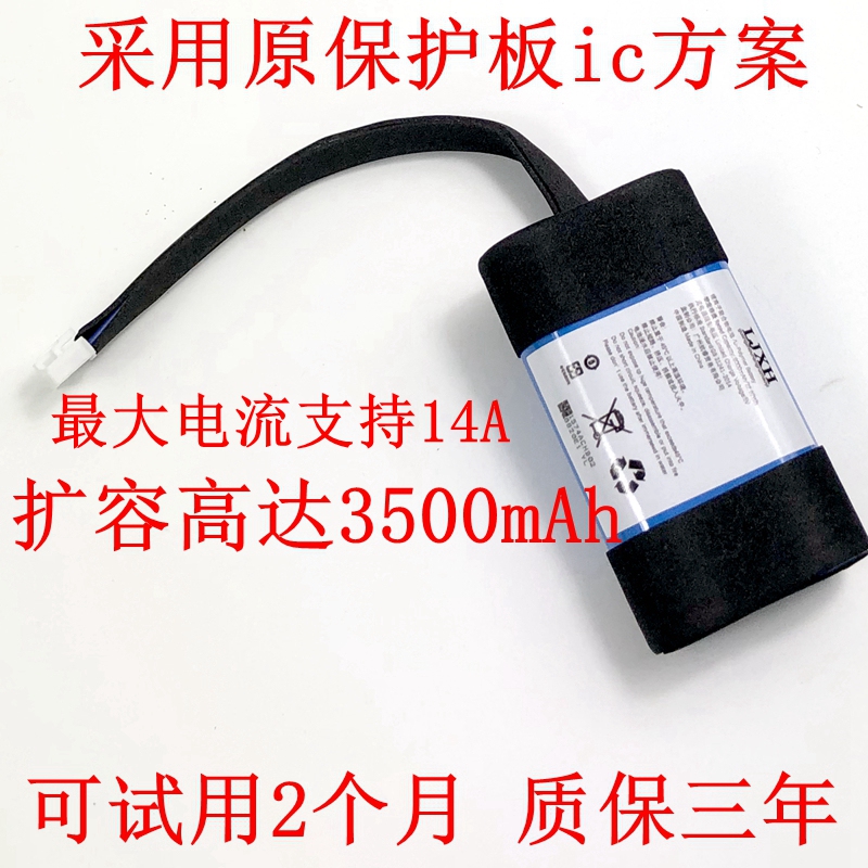 Suitable for Edifier M230 M260 M380 Bluetooth Speaker Battery Szns18650 Battery Board