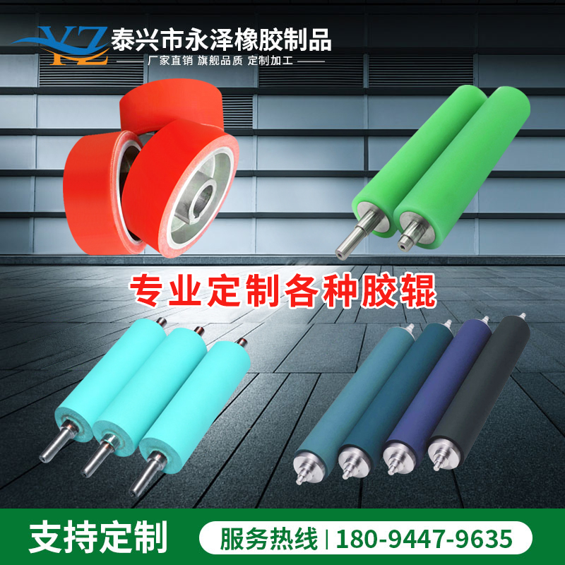 Customize rubber roller roller polyurethane silicone coated rubber wheel shaft unpowered roller conveyor rubber abrasion-proof printing roller