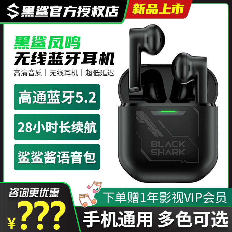 Black Shark Fengming true wireless Bluetooth headset 2021 new tws game Gundam version low-latency gaming headset