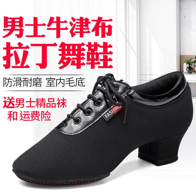 YUEPA's new professional men's dance shoes adult indoor Latin dance shoes with soft bottom dance shoes
