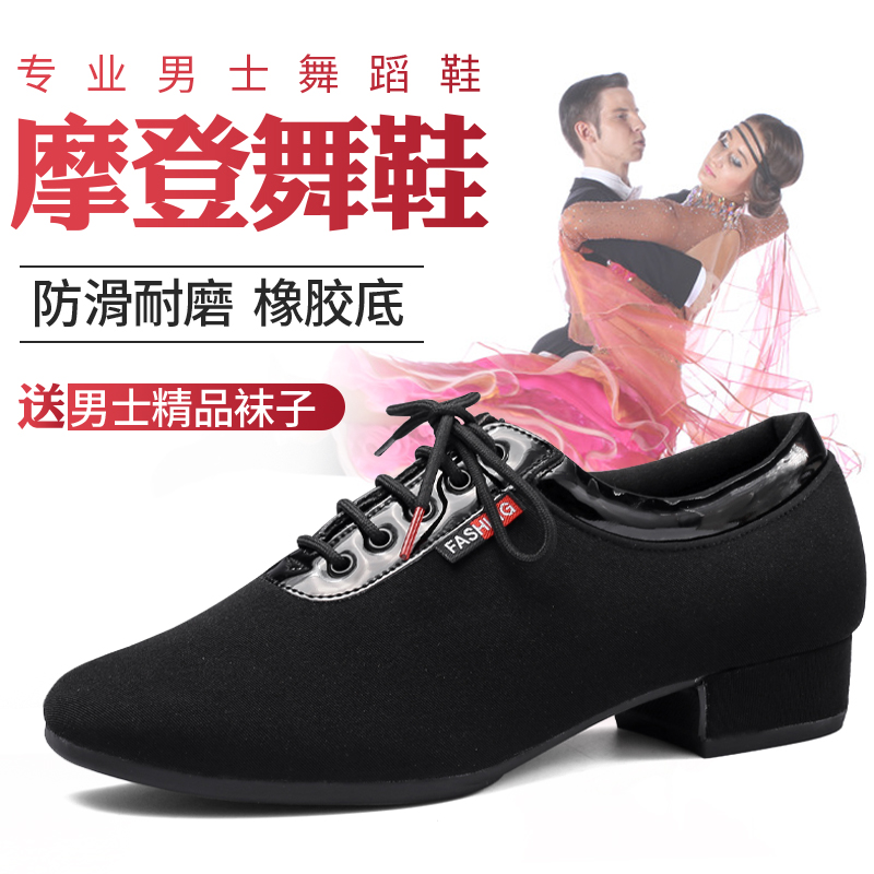 YUEPA Men's Latin Dance Shoes Adult Morden Dance Shoes Men Dance Shoes International Dance Square Dance Professional Soft Bottom