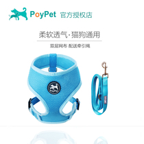 PoyPet Puppy Traction Rope Small Dog Chain Subwalk Vest Teddy Kirky Pets Breathable Mesh Chest Braces