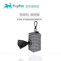 PoyPet light multifunctional cashier bag for cat and dog pet print hook poo bag small and medium dog universal