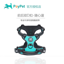 PoyPet explosion protection double D buckle pet chest vest style with traction rope small medium large canine for dog chain sub-waistcoat