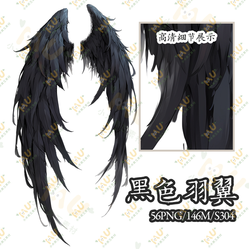 Black Dark-Style Wings Png High-Definition Clipart for Commercial Use Original Graphic Poster Fan Art Material