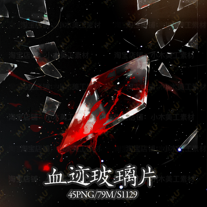 Broken Glass Fragments, Cracks, Blood Stains, Png Without Background, Original, Commercially Usable, Graphic Design, Fan Art, Poster Design Material