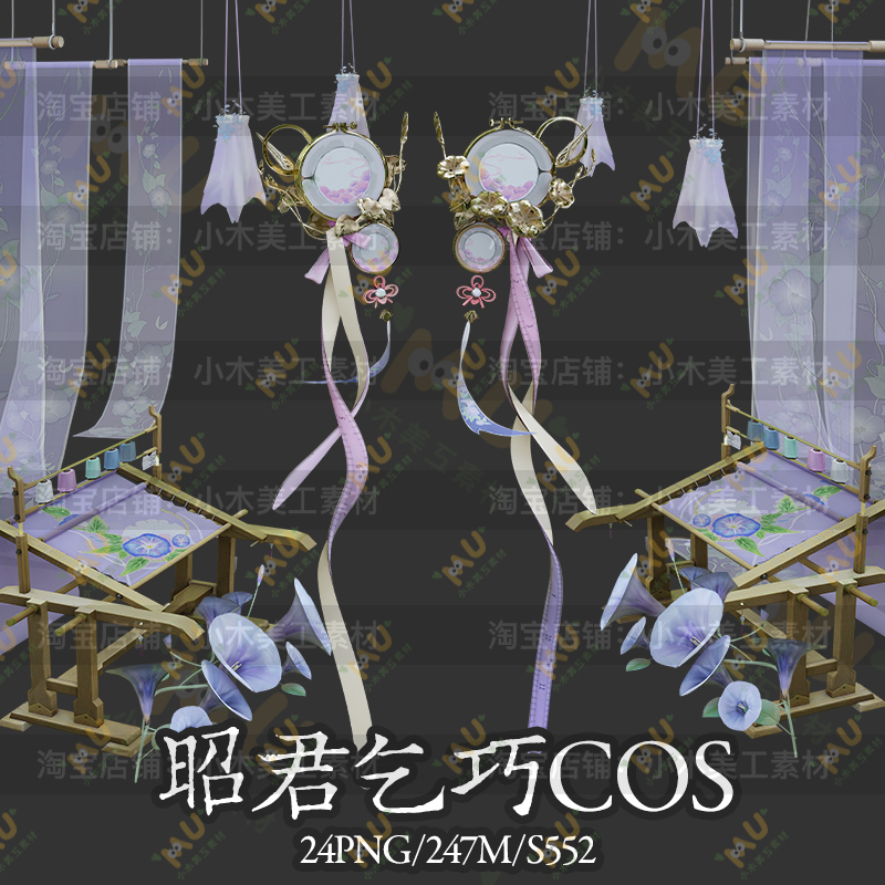 King of Glory/Zhaoyun Qixi Cosplay High-Definition Png Images Without Background, Suitable for Commercial Use, Original Art Poster and Game Material