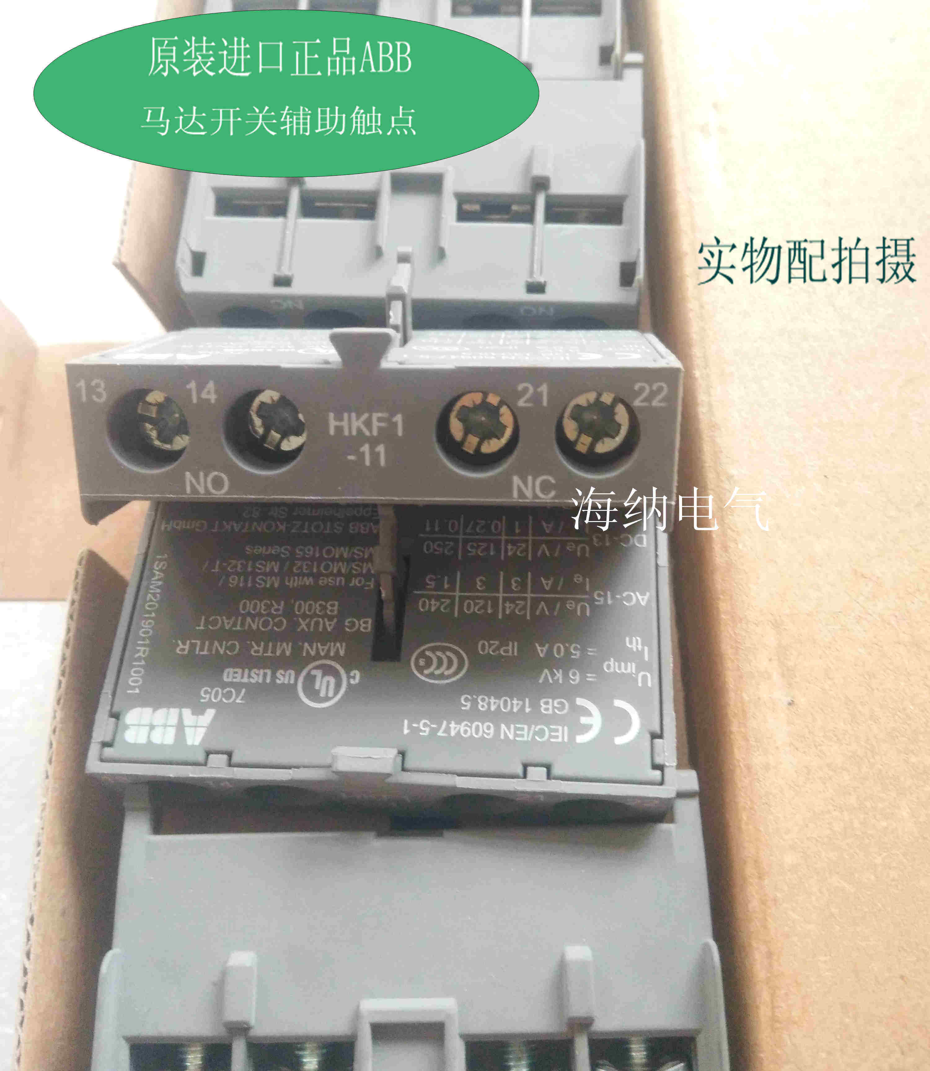 Original loaded ABB auxiliary contact HKF1-11 1 open 1 closed matching MS116 front mounting false one penalty ten