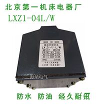 Beijing First machine tool stroke switch LXZ1-04L W limit combination stroke switch non-Zhejiang goods
