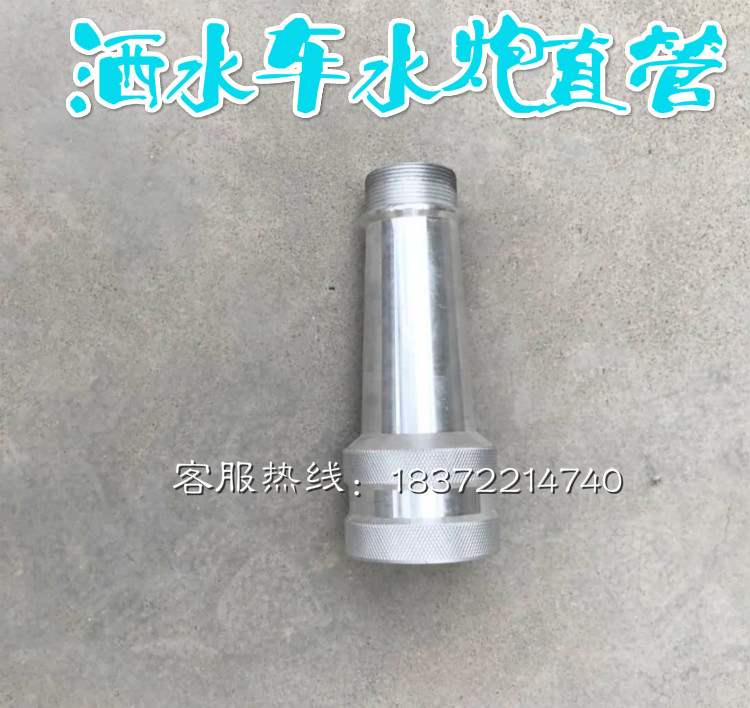 Chengli sprinkler gun head connection pipe sprinkler gun accessories sprinkler gun straight pipe horn pipe gun head gun head connection pipe