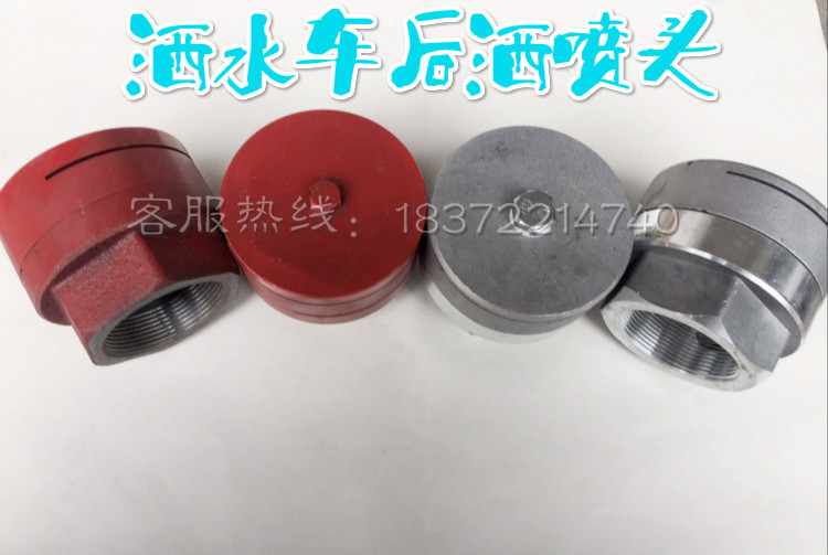 Dongfeng Chengli sprinkler accessories 2 inch rear sprinkler head round nozzle rear side nozzle nozzle thickened type rear sprinkler