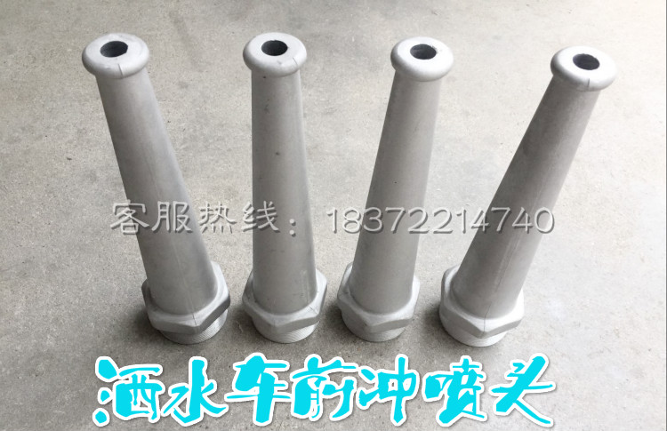 The sprinkler front sprinkler sprinkler ahead of the sprinkler 50 outer wire 2 inches to the nozzle