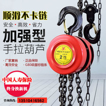 Shenzhen City Guangdong Province 5 tons hand chain hoist 3 tons single chain inverted chain lifting tool 2 tons hand triangle bracket