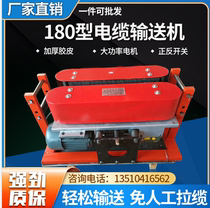 Electric pull cable cable conveyor Crawler all-electric 180 type cable laying bridge transmission tractor