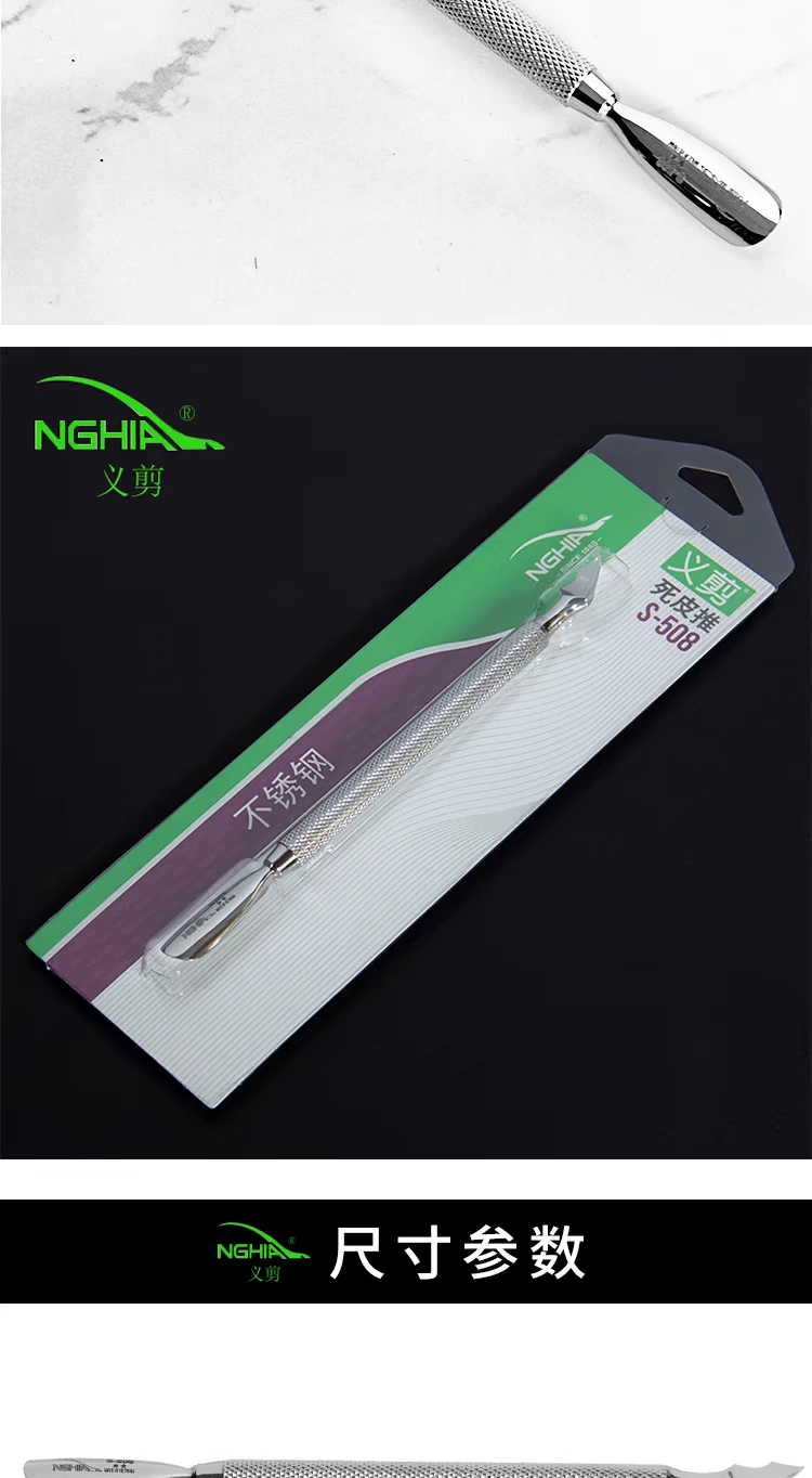 nghia Vietnam Prosthetic Kéo Dụng cụ làm móng tay Lột da chết Đẩy thép Đẩy móng tay Chăm sóc chuyên nghiệp Double Head S508 - Công cụ Nail