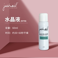 Быстрое высыхание, 60 мл