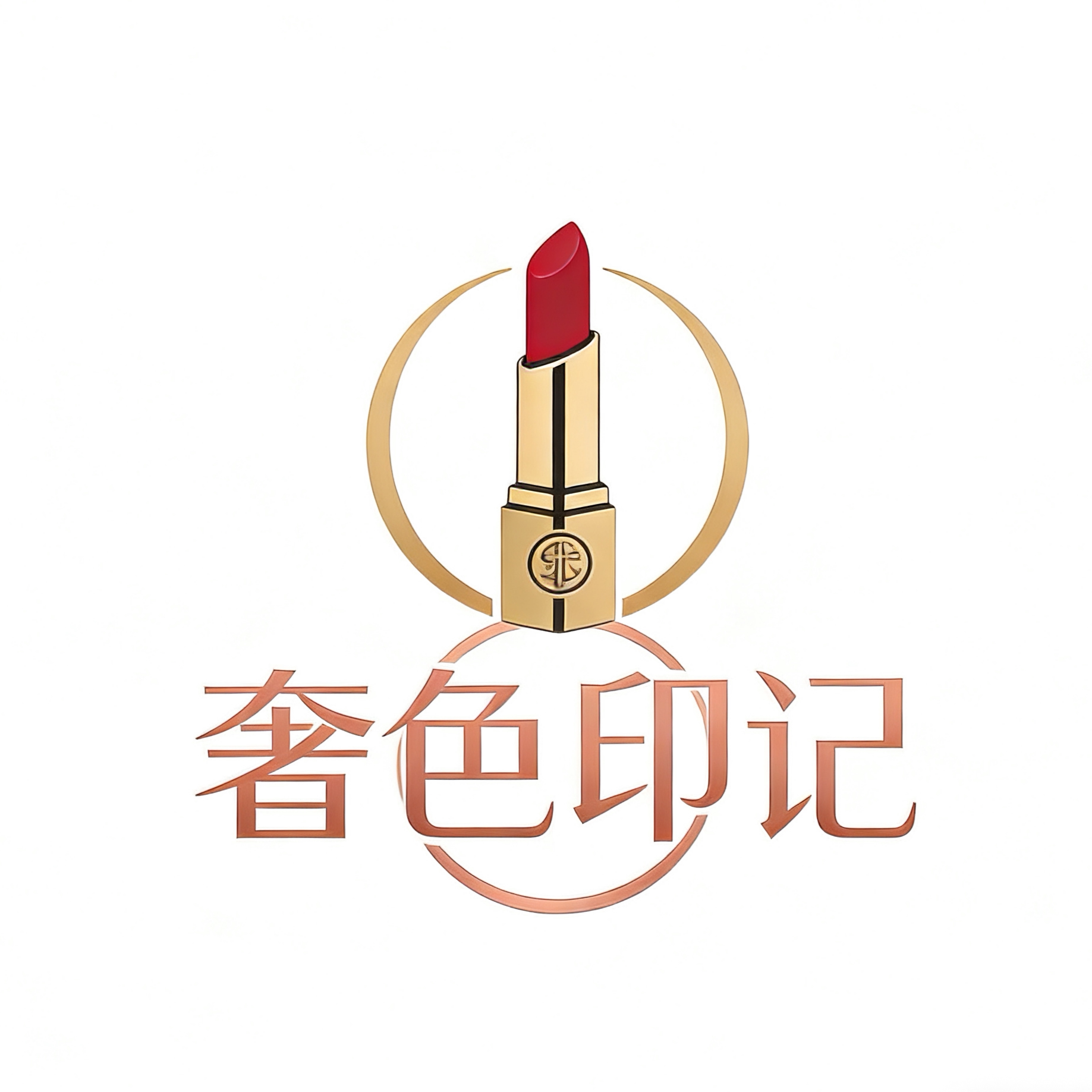奢色印记美妆集