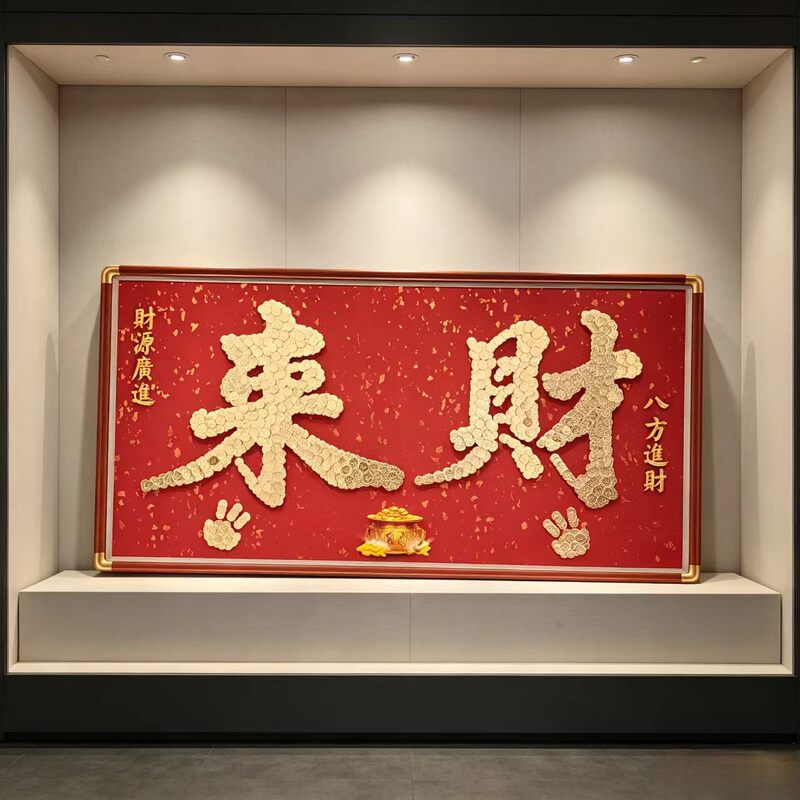 New Store Opening Housewarming Gift Red Background Bring Wealth Solid Wood Photo Frame DIY Entrance Hall Living Room Decoration Gift Ornament