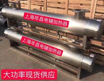 Air conditioning auxiliary pipeline electric heater stainless steel circulation auxiliary electric heating 200kw-250kw