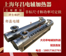 Central air conditioning auxiliary electric heater pipeline auxiliary circulation stainless steel electric heating tank 100kw-120kw