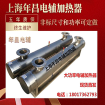 Central air-conditioning auxiliary electric heater stainless steel circulating electric auxiliary heat pipeline heating tank 90kw-100KW