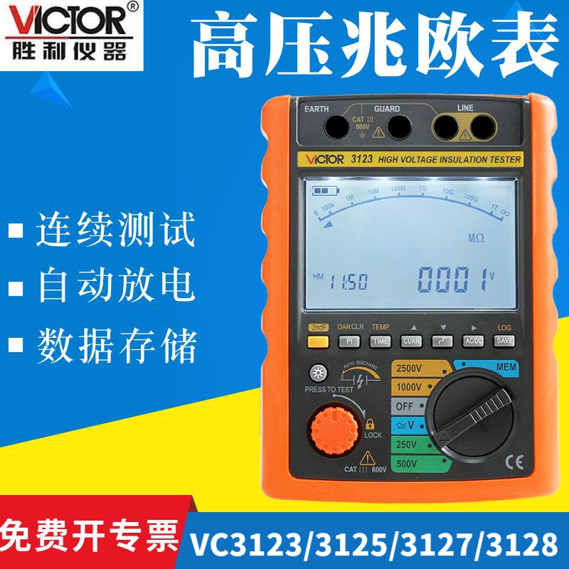 Victory VC3123 VC3125 3127 VC3128 aumeter high resistance gauge high pressure insulation resistance tester