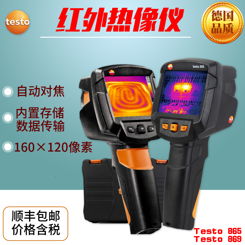 Detou TESTO865 TESTO869 Infrared Thermal Imager Geometer Thermometers Ground Warm Pass Fault Detection Thermal Imager