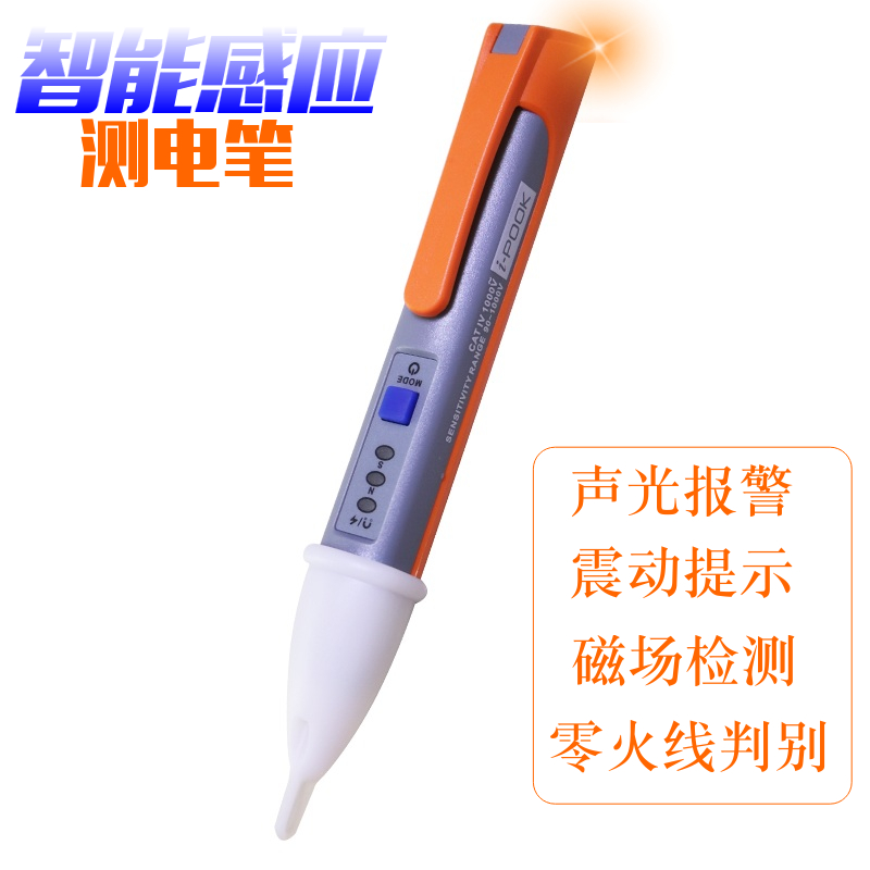 Aiboxiang induction electroscope non-contact electrician household electroscope line detection three-phase electroscope PK10A B