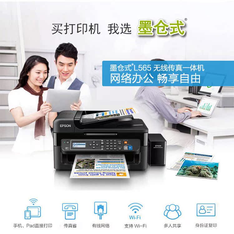 Máy in Epson L551 L565 Fax sao chép đa chức năng - Thiết bị & phụ kiện đa chức năng