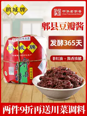 Yancheng brand Pixian bean sauce Sichuan Chengdu specialty bean paste 1000g first class stir fried bean paste Sichuan vegetable seasoning