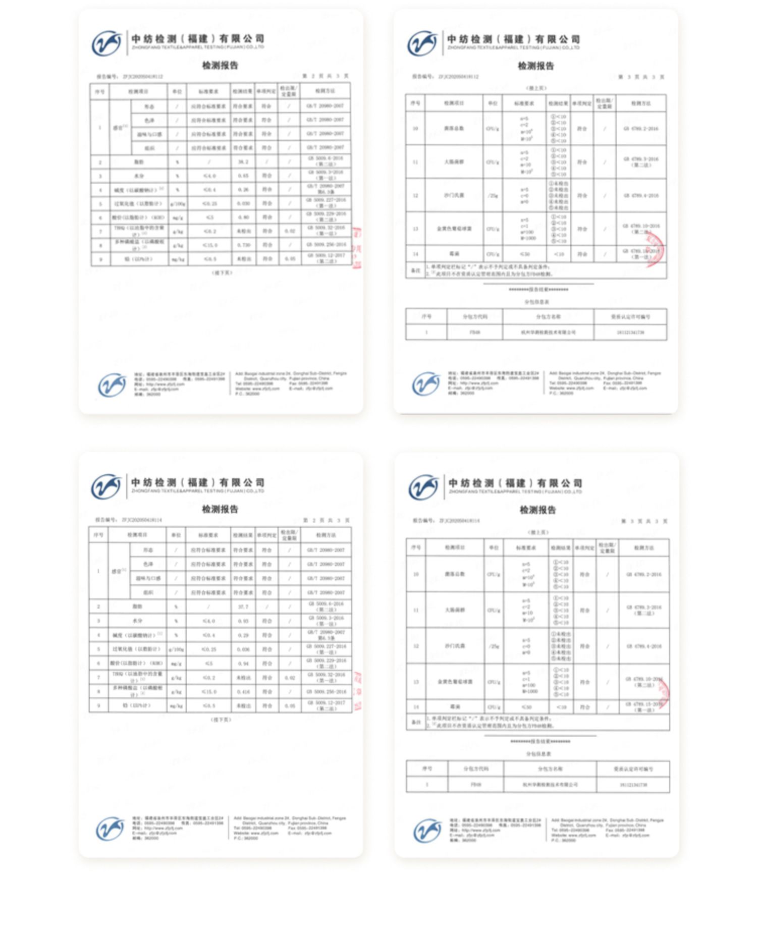 【关晓彤代言】好麦多坚果酥*4袋120g