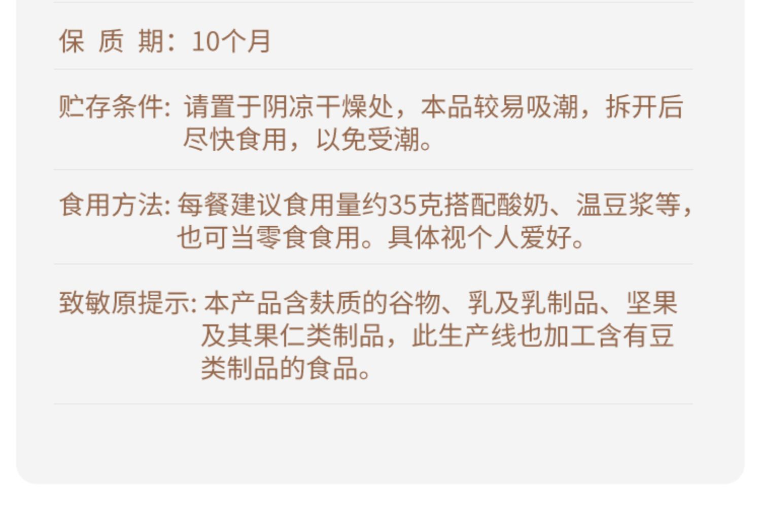 好麦多奇亚籽水果坚果燕麦片21日礼盒装