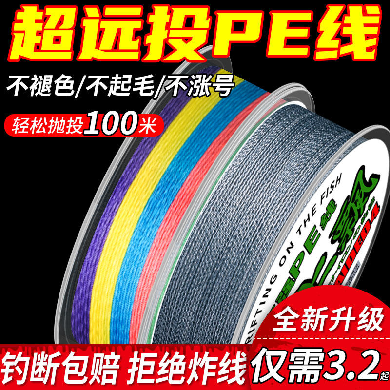 สายเอ็นตกปลา Dyneema 12 เส้นนำเข้า, สายเอ็น Micro แบบ 8 เส้นและ 9 เส้นของแท้, สายเอ็น Pe พิเศษสำหรับการตกปลาแบบดำและการใช้เหยื่อ