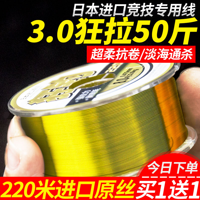 Japan Import Fishing Line Main Line Ultra Soft Super Pull Nylon Line Subsea Lever Not To Roll The Sub-Line