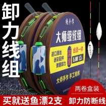 Imported fishing line set a full set of tied Taiwan fishing finished fish drift combination super strong pull spot main line Group