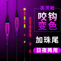 Qiansifang bite hook discoloration night light drift high sensitivity super bright float electronic float bold eye-catching gravity sensor drift